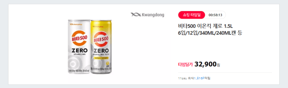 [11번가] 광동 비타500 제로 스파클링 250ml 48캔 (32,900원,무료배송)