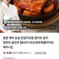 [네이버]제주 순살 은갈치조림 밀키트 (21,020원/네멤무료)
