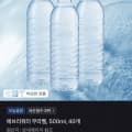 [토스]에브리워터 생수 500ml x 40펫 (4,400원/무료)