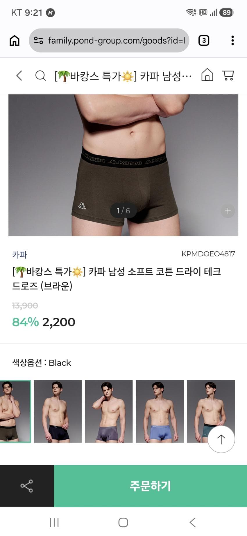 폰드그룹 패밀리세일 카파 드로즈 2200원 외 다수