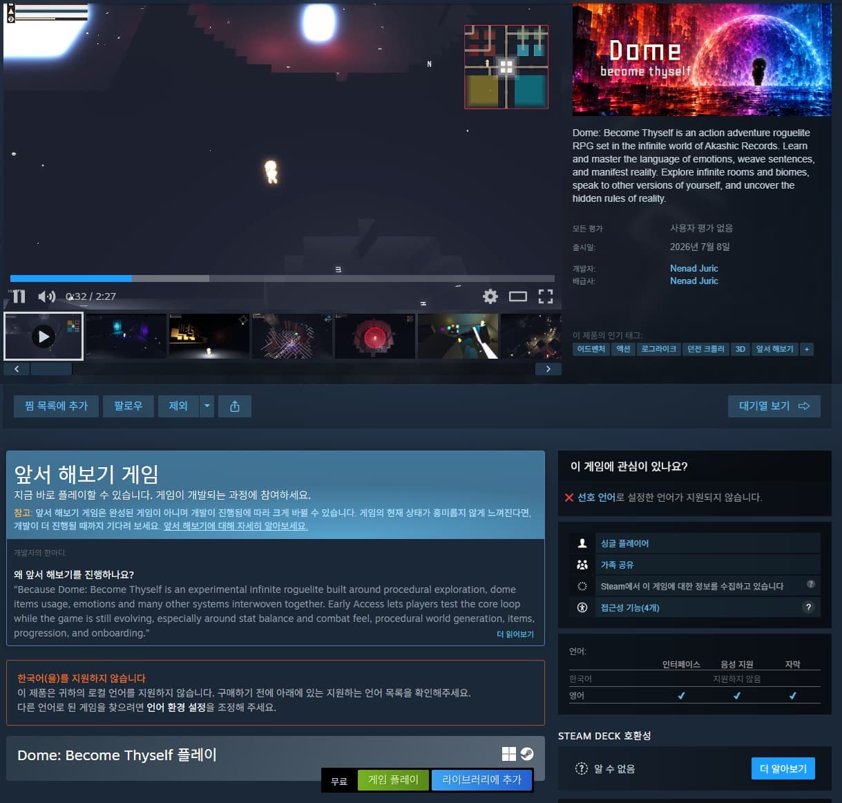 [기타] [스팀무료게임] Dome: Become Thyself