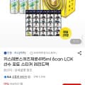 [G마켓]카스 레몬 스퀴즈 제로 495ml 6can + LCK 선수 포토 스티커 레전드팩 (11,900원/무배)