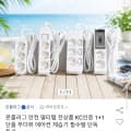 [옥션]온플러그 안전 멀티탭 전상품 KC인증 1+1 (6,370원/무료)