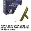 [G9인샵]강철부대 LED 캠핑랜턴 1000루멘 (16,000원/무배)