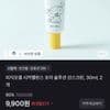 피지오겔 시카밸런스 포어 솔루션 선스크린, 30ml, 2개