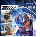 [특가] 6in1 휴대용 충전식 무선 캠핑용천장선풍기($20),10000mAh 캠핑 팬 충전식...