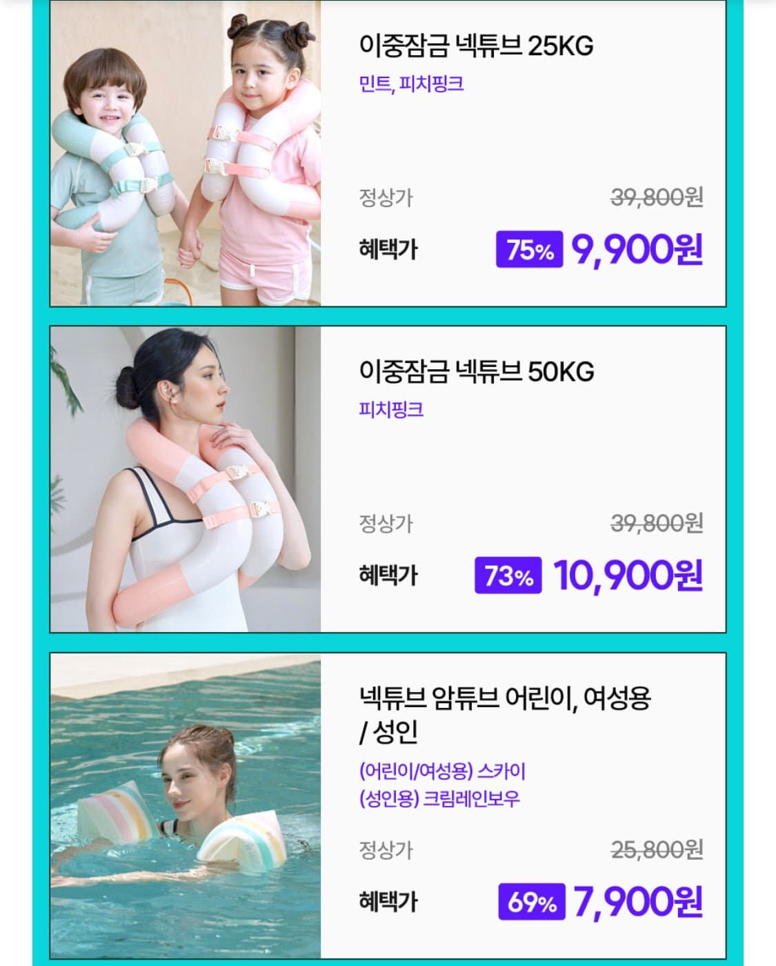 [디웨이브샵]디웨이브 방수 진동 밀착 방수팩 (9,800원/3,000원)