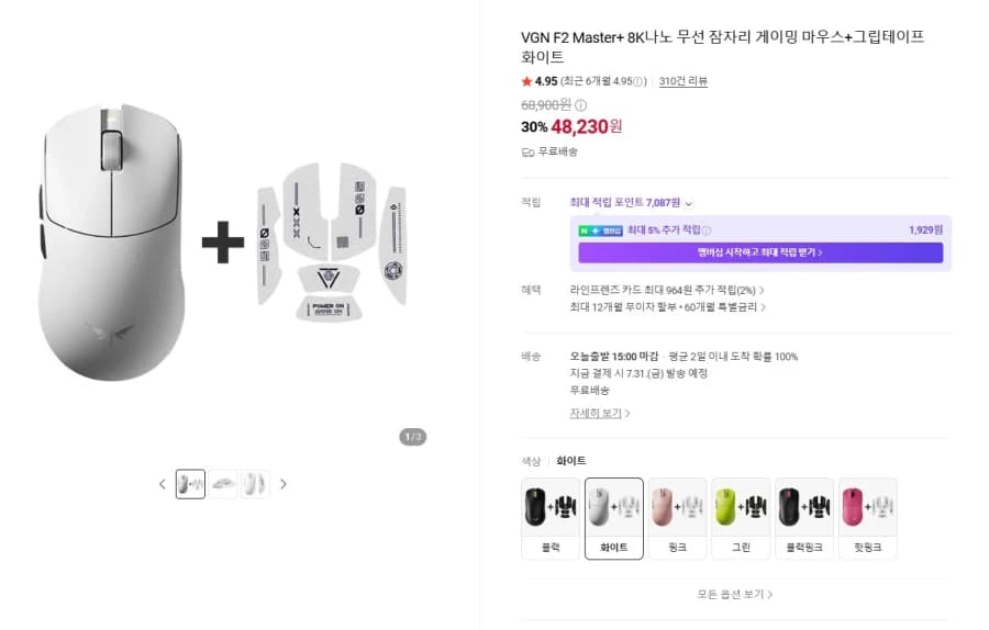[네이버] VGN 잠자리 F2 Master+ 게이밍 마우스 48,230원 (3)