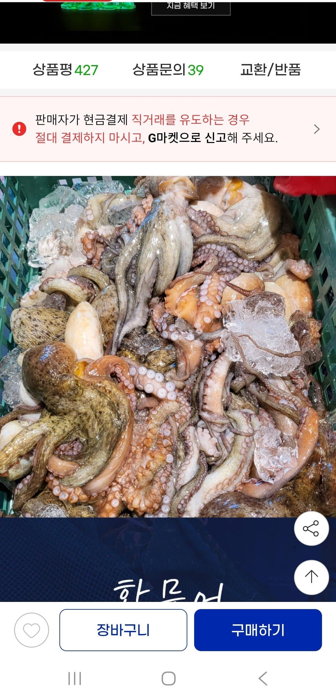 [지마켓]활돌문어 1kg 1~3미 랜덤(17,670원/무배)