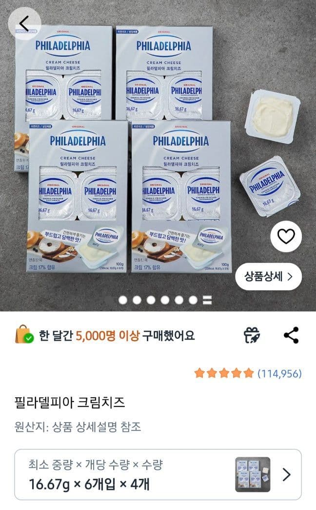 필라델피아 크림치즈 포션 16.67g 6개입 x 4팩 총 24개