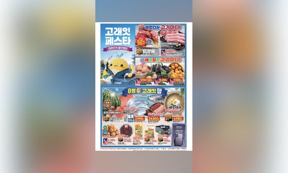 [이마트몰, 드레이더스 오프라인 ]스위치2 본체+ 스위치 2 포켓몬 ZA 717,8000원