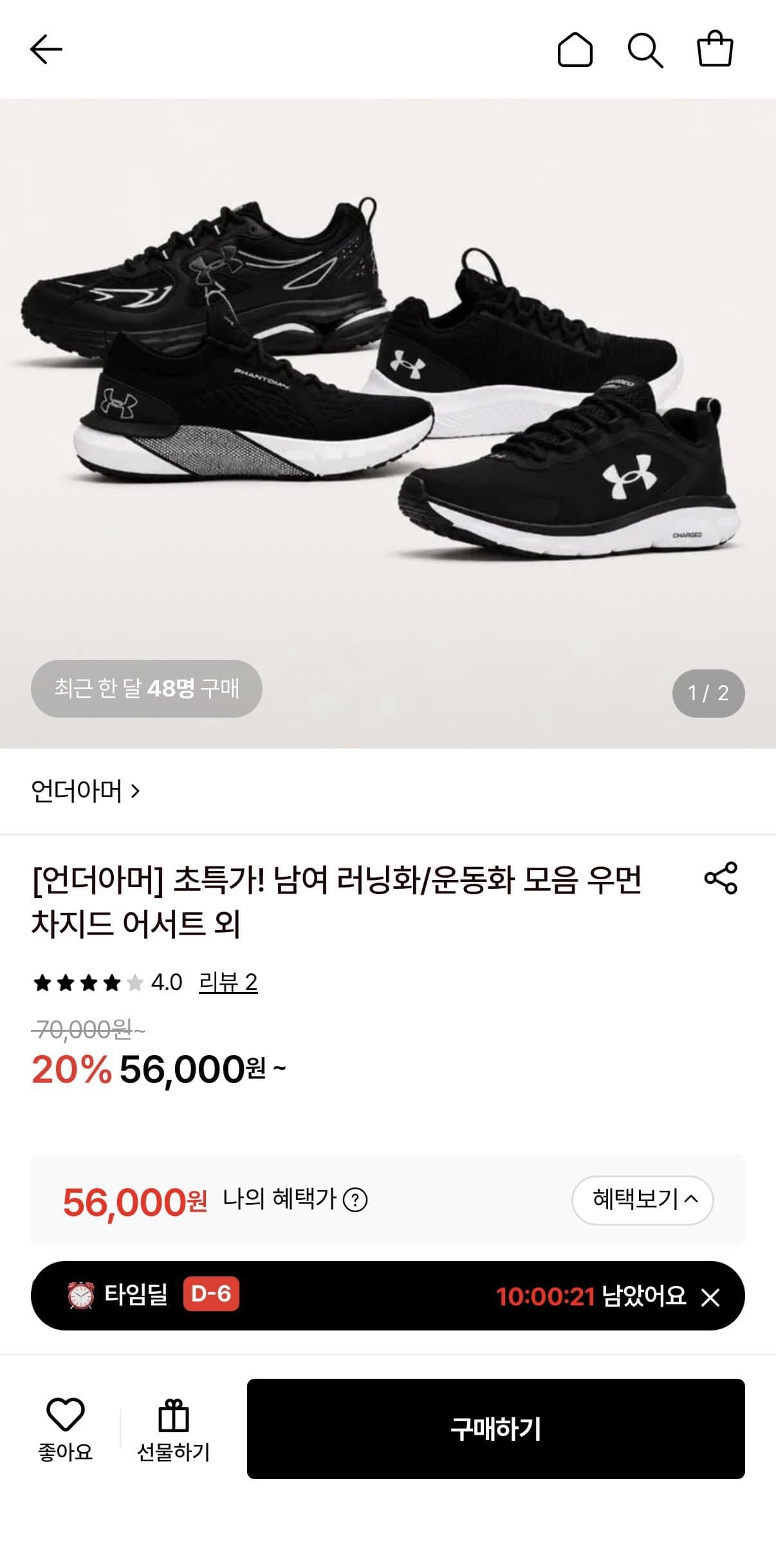[롯데온]언더아머 UA 애퍼리션 테크 운동화 6005280-001 (56,000원/무료)