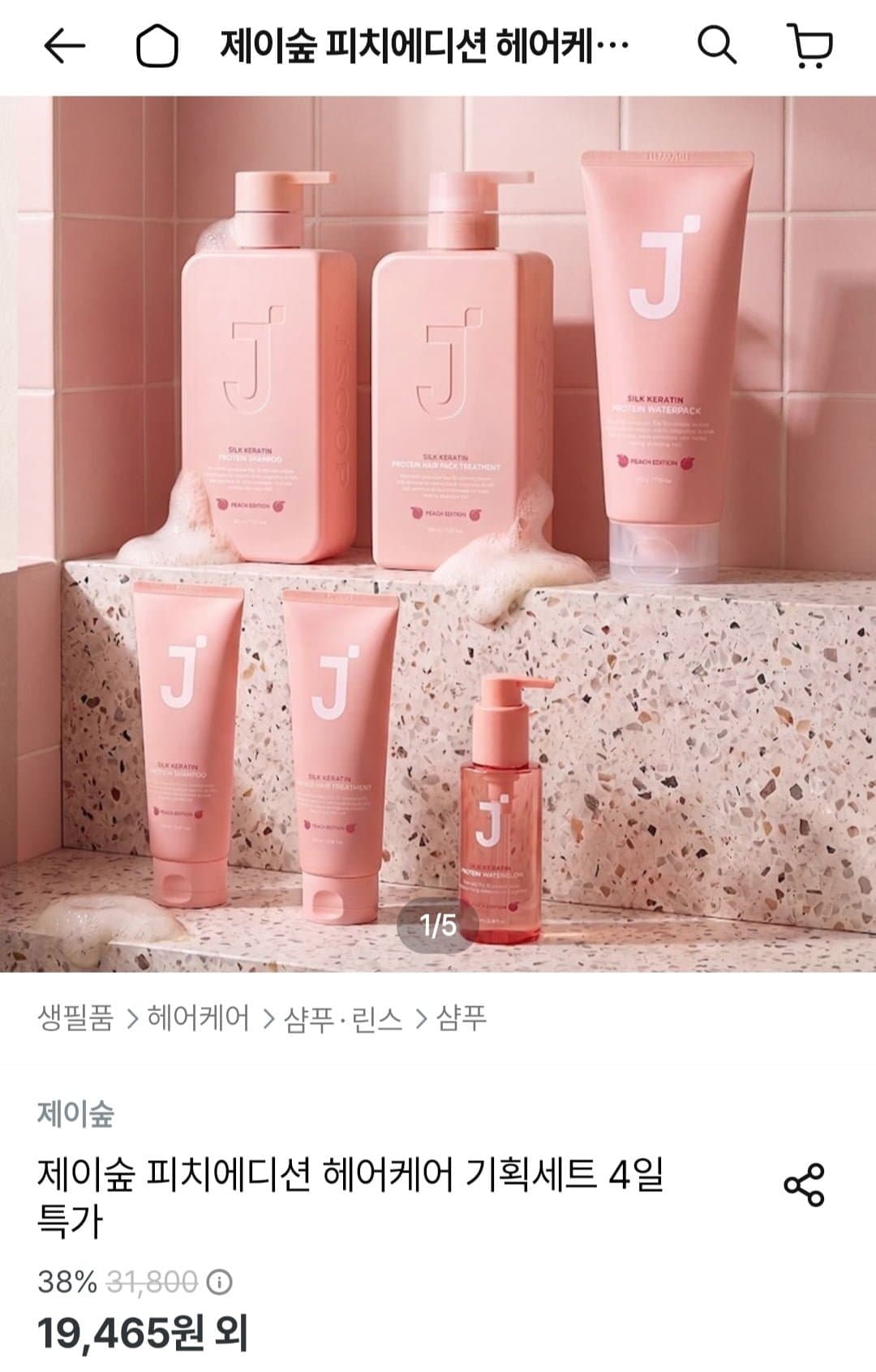 [오늘의집]제이숲 피치에디션 4종 기획세트 (19,465원/무료)