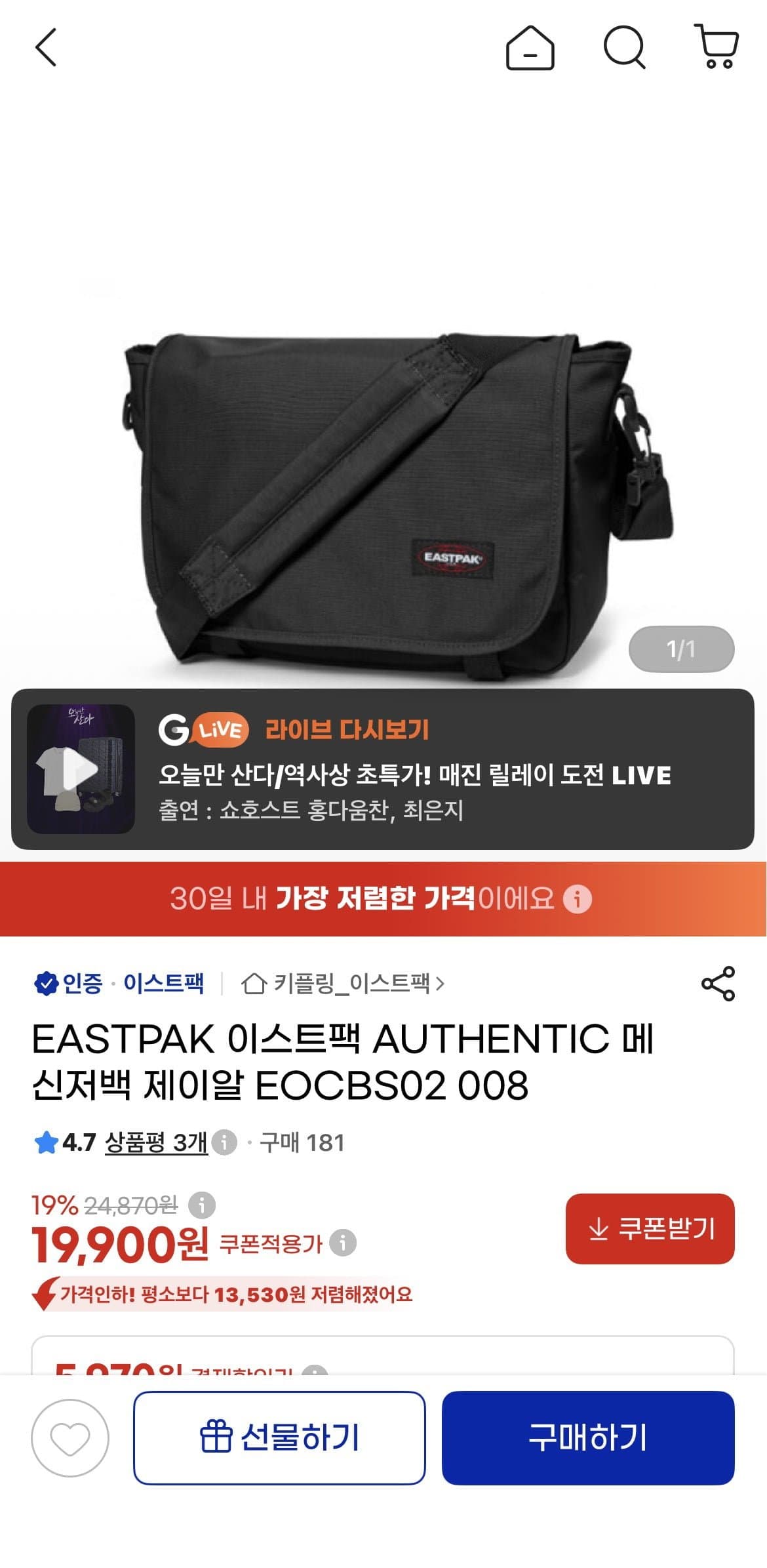 [G마켓]EASTPAK 이스트팩 AUTHENTIC 메신저백 제이알 EOCBS02(19,900원/무료)