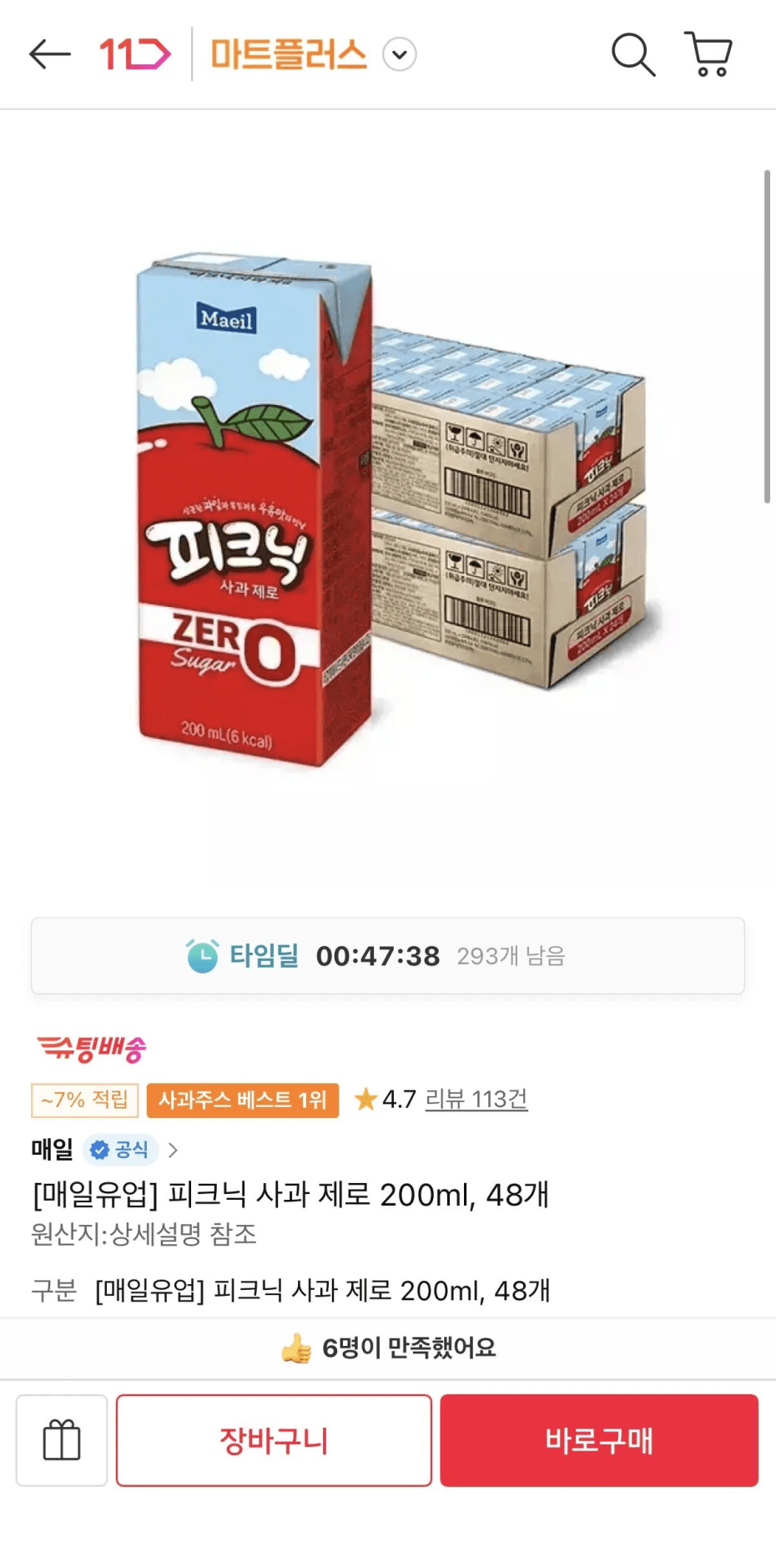 [11번가] 피크닉 사과 제로 200ml, 48개 (티멤15,940원) (무료)