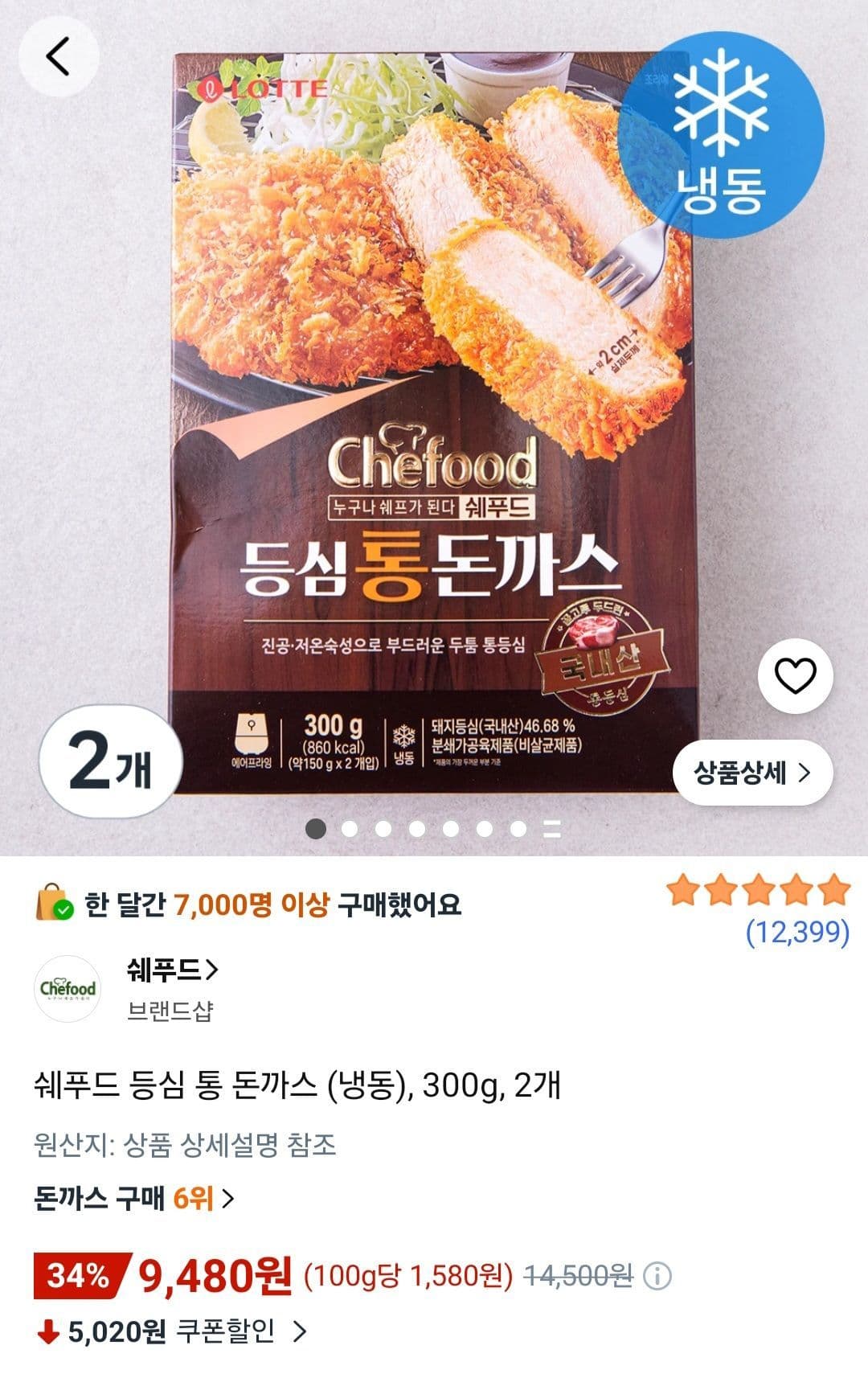 쉐푸드 등심 통 돈까스 (냉동), 300g, 2개