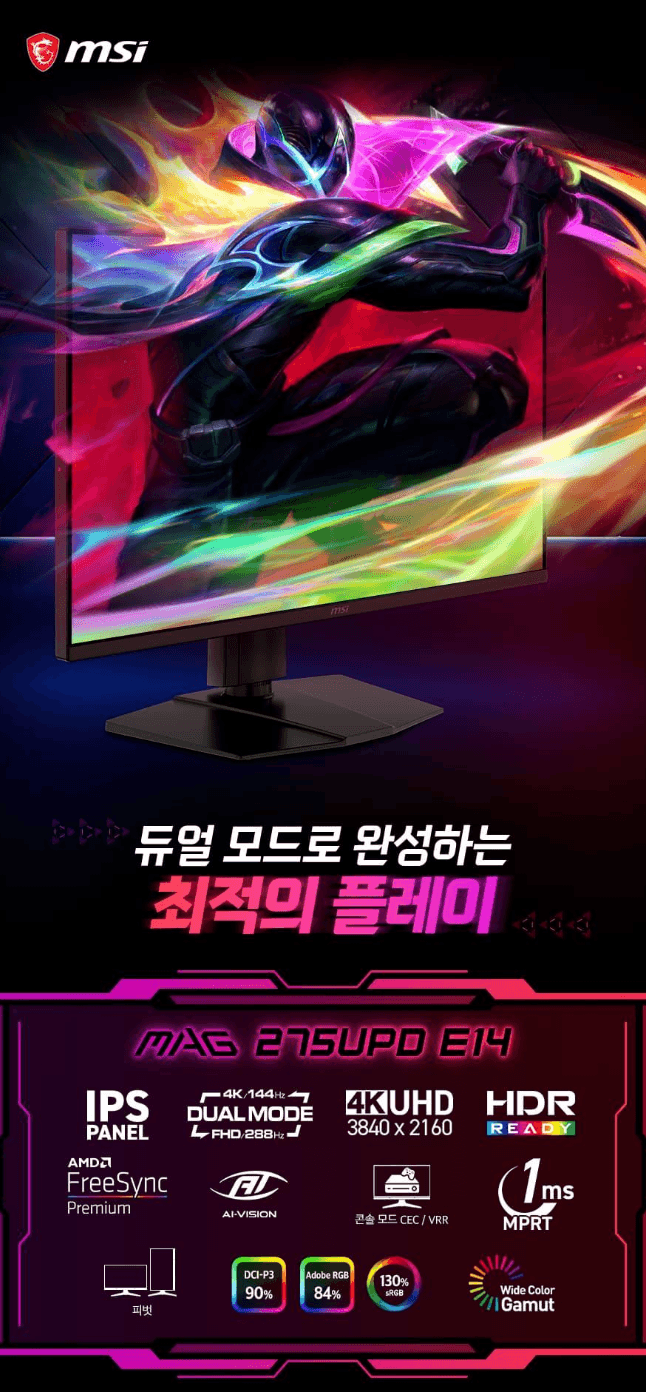 [11번가] [신상4K] MSI MAG 275UPD E14 듀얼모드 게이밍 4K IPS 144 무결…