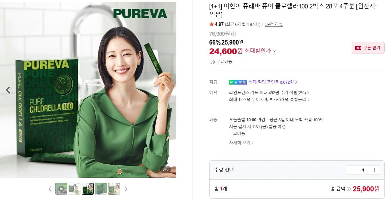 [네이버]퓨레바 클로렐라100 28포 (24,600원/무배)