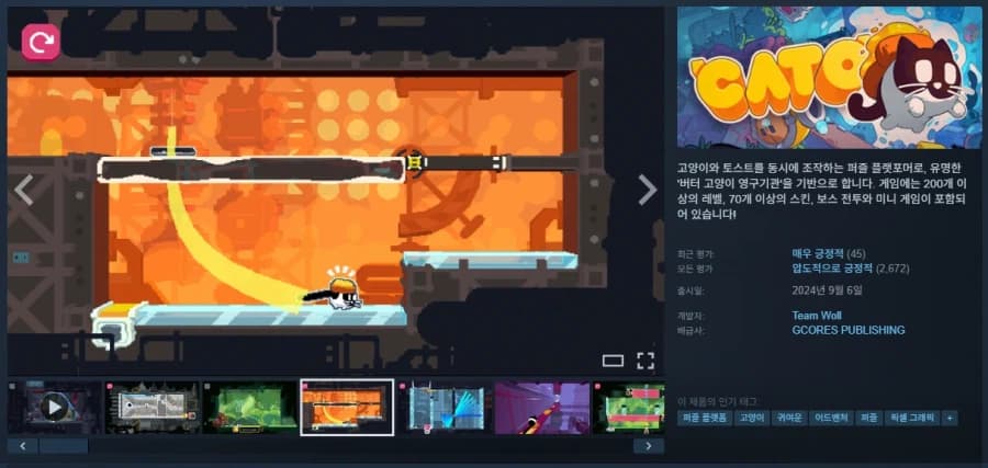[스팀] CATO: Buttered Cat -40% (7,500원)