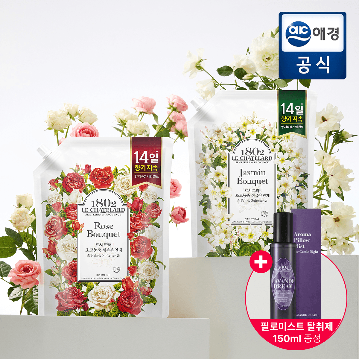 샤트라 초고농축 섬유유연제 1.6L x 2개 (8,722원 / 무료배송)