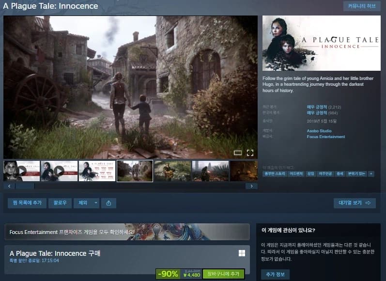 [스팀] A Plague Tale: Innocence 할인 (4,480원... (4)