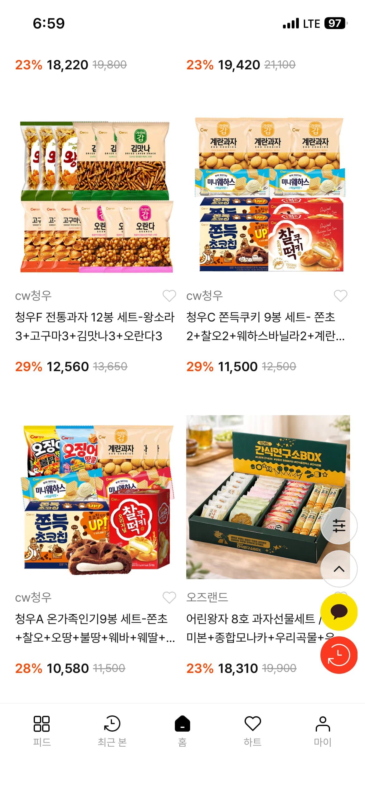 [두타온]cw청우 초코칩, 오징어땅콩, 계란과자, 팥빙수, 델로스 등 (9,850원/무배)