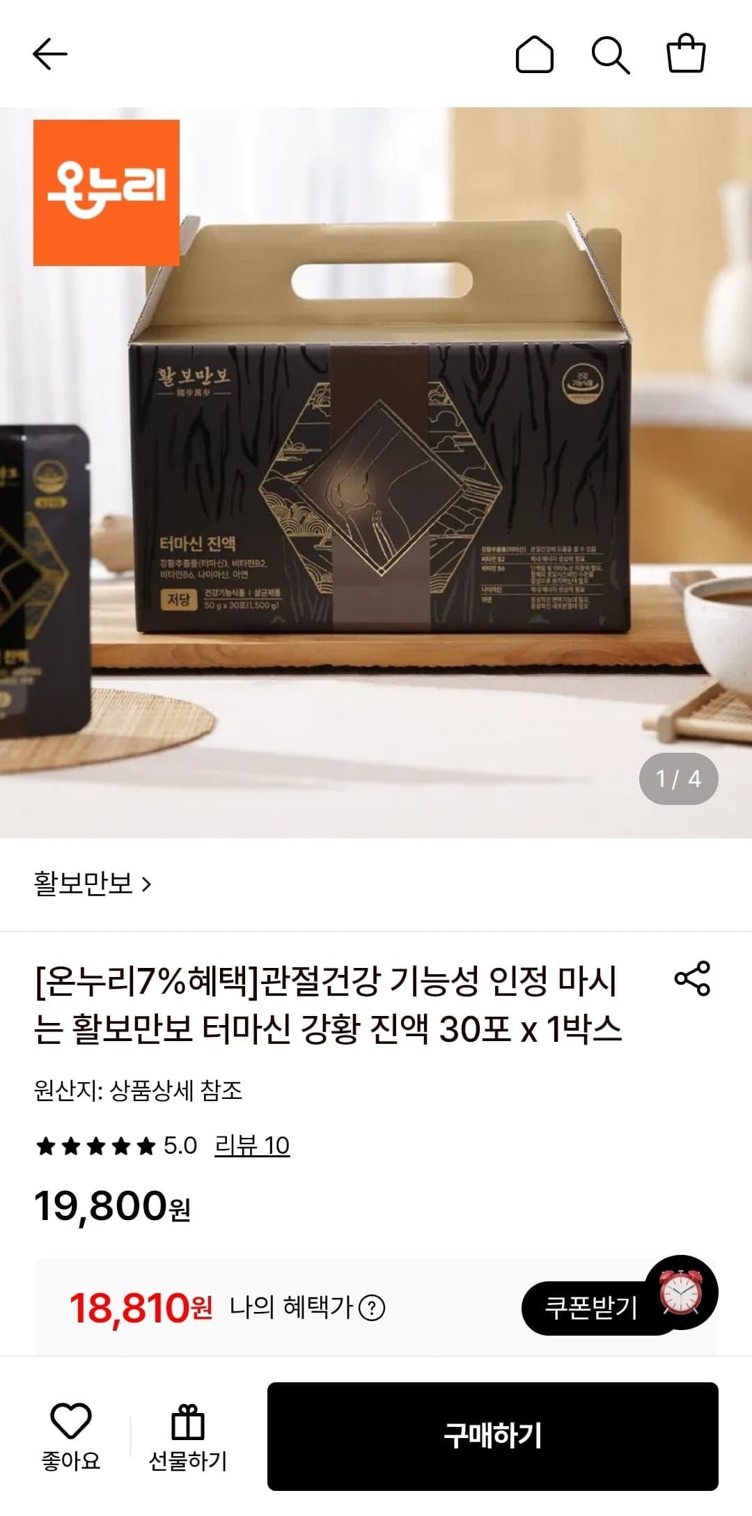 [롯데온]터마신 강황 진액 30포 1박스 (18,810원/무료)