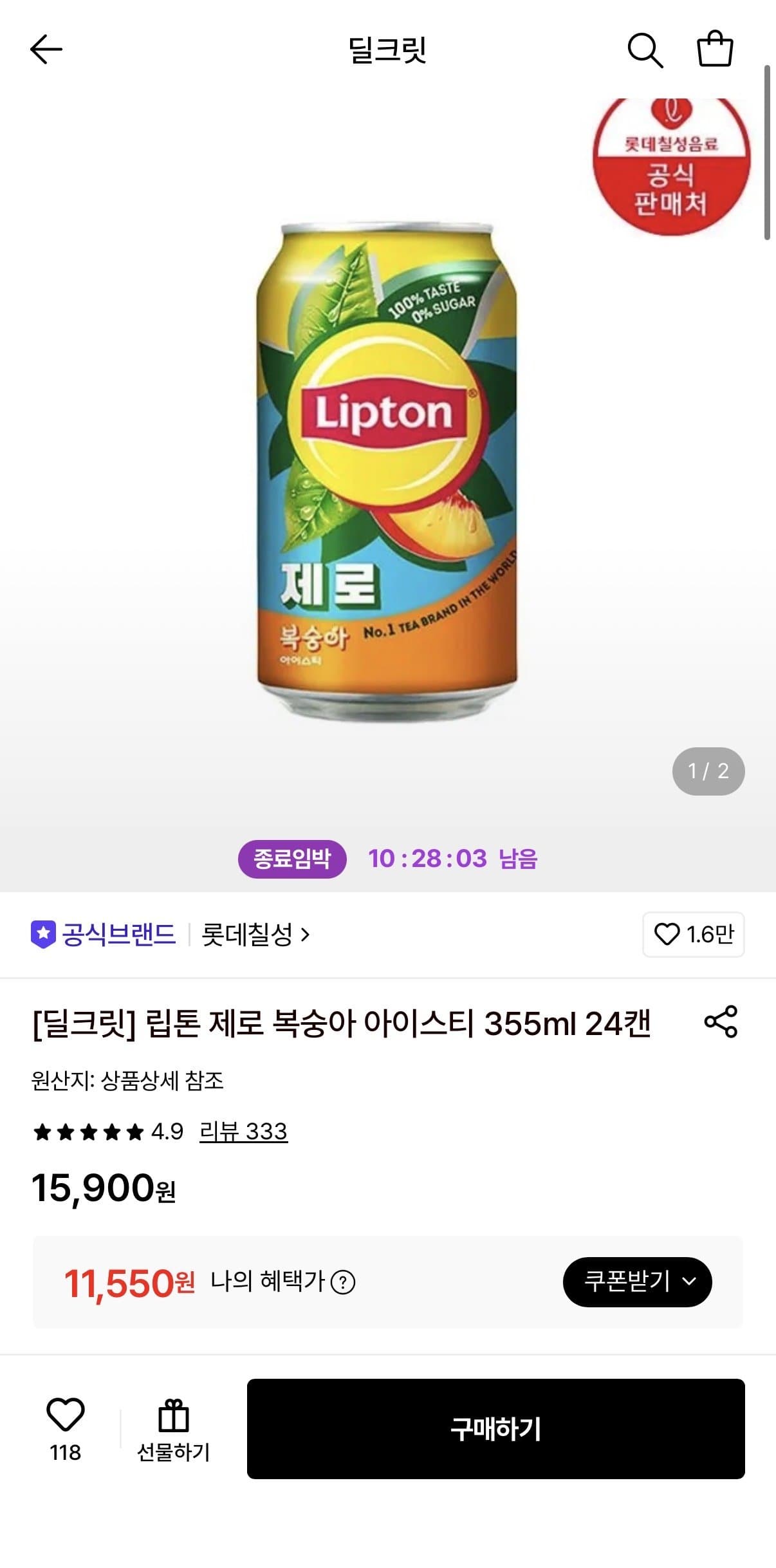 립톤 제로 복숭아 아이스티 355ml 24캔