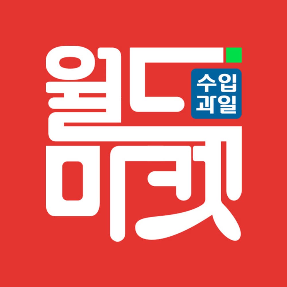 월드마켓 첫구매 1만할쿠 적용시 골드키위 200원 (무료배송)