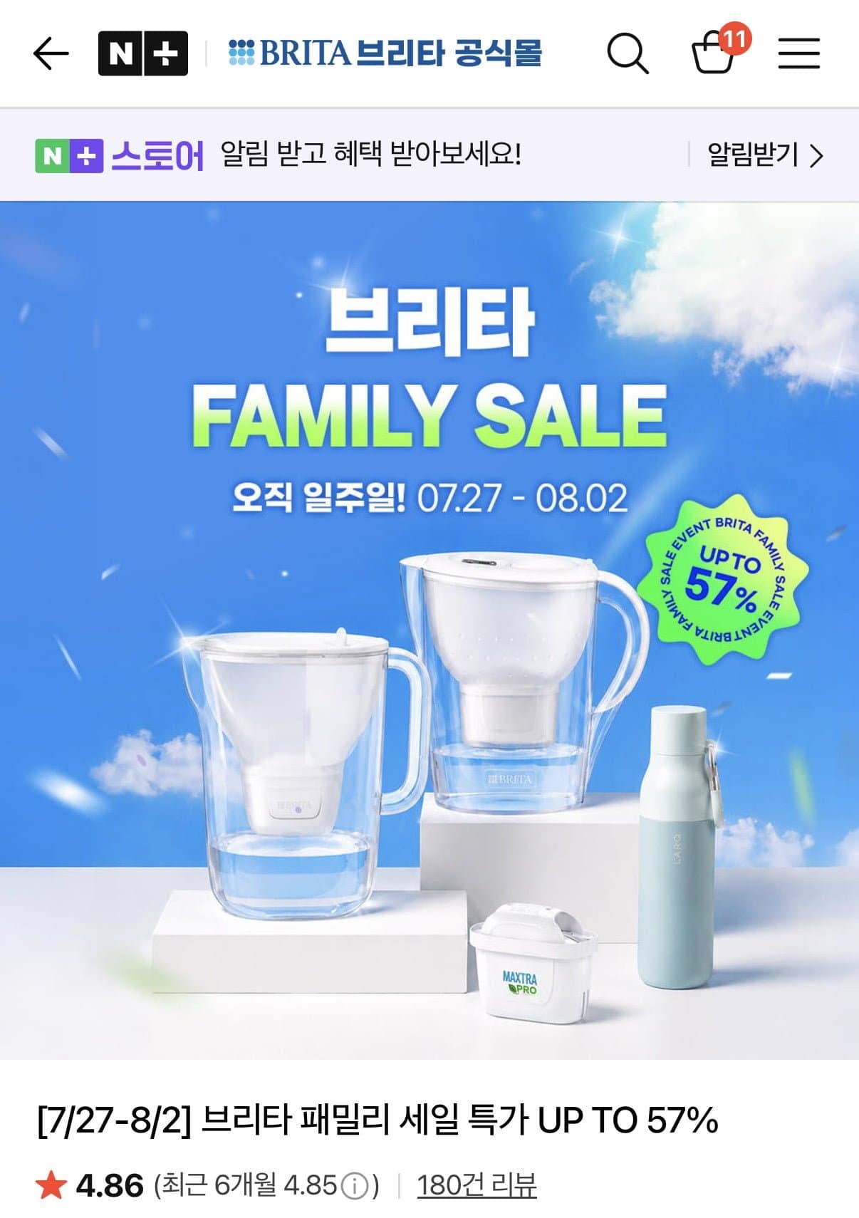 [네이버]브리타 정수기 마렐라 XL 3.5L 화이트+기본필터 2개 (29,900원/무배)