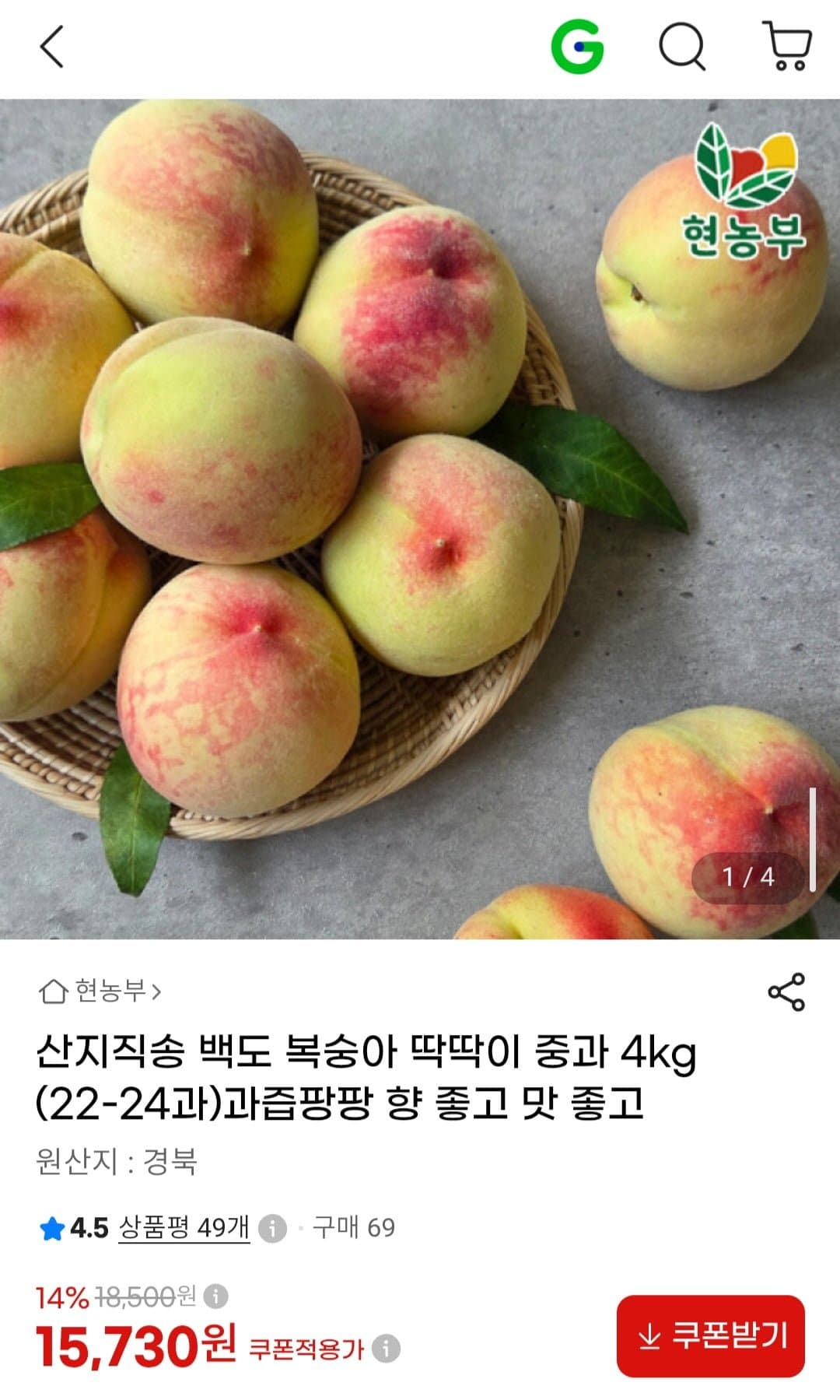 [G마켓]백도 복숭아 딱딱이 중과 4kg 22-24과 (15,730원/무료)