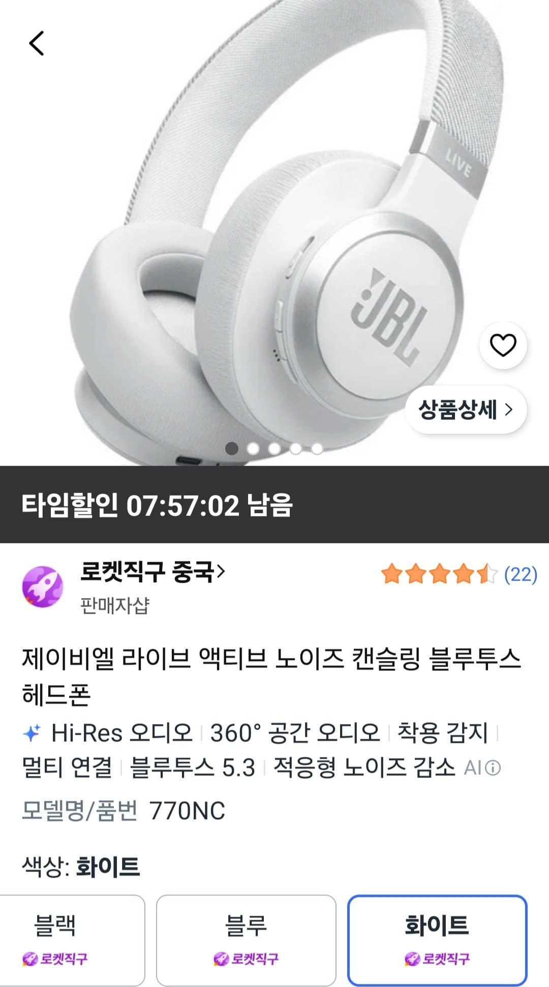 제이비엘 라이브 액티브 노이즈 캔슬링 블루투스 헤드폰 770NC