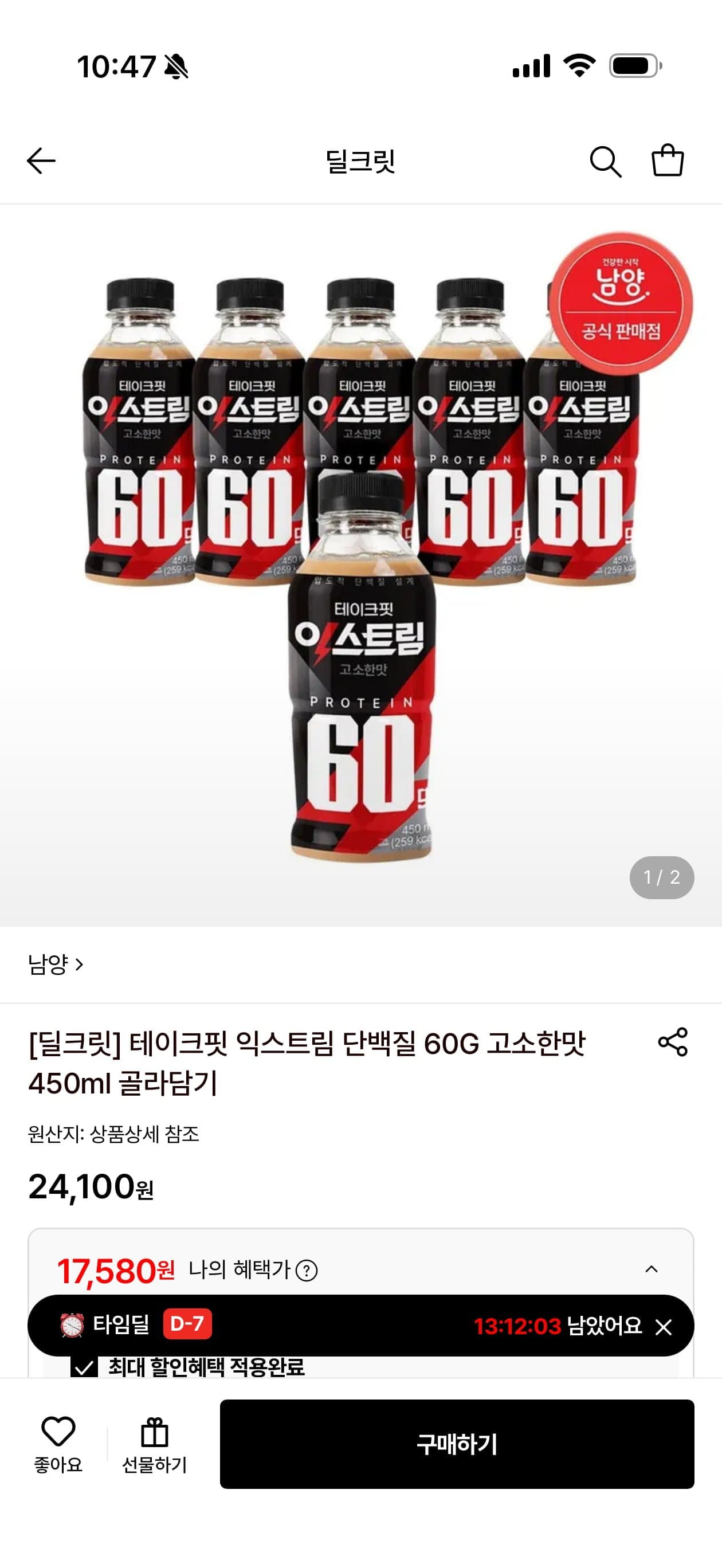 [롯데온]테이크핏 익스트림 단백질60g 고소한맛 (17,580원/무배)