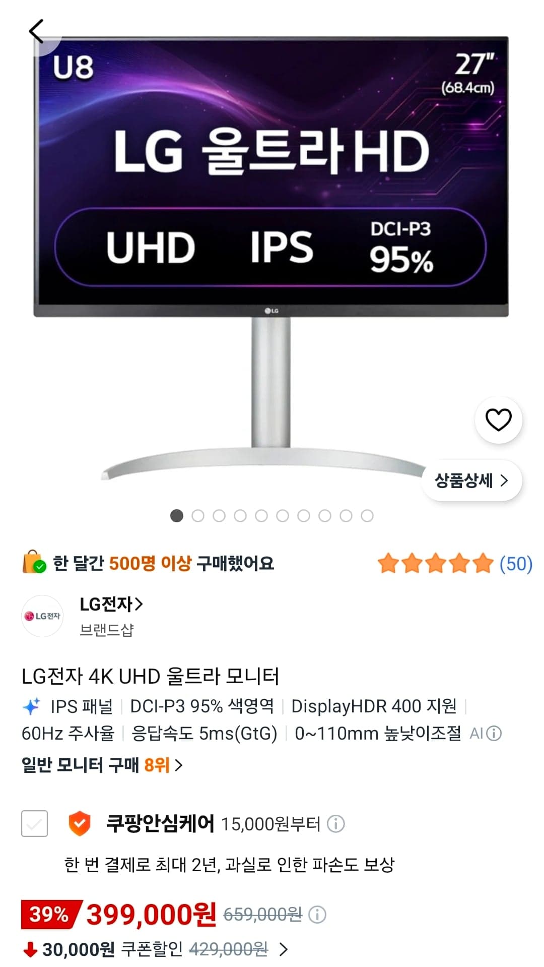 [쿠팡] LG 27UP850K-W 27인치 4K IPS 모니터 399,000원