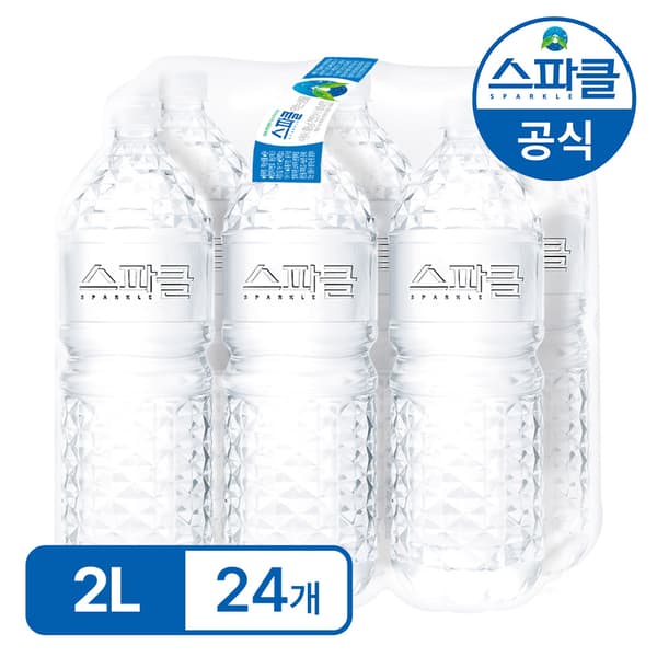 스파클 생수 2리터 24개 무배 (7,200원)
