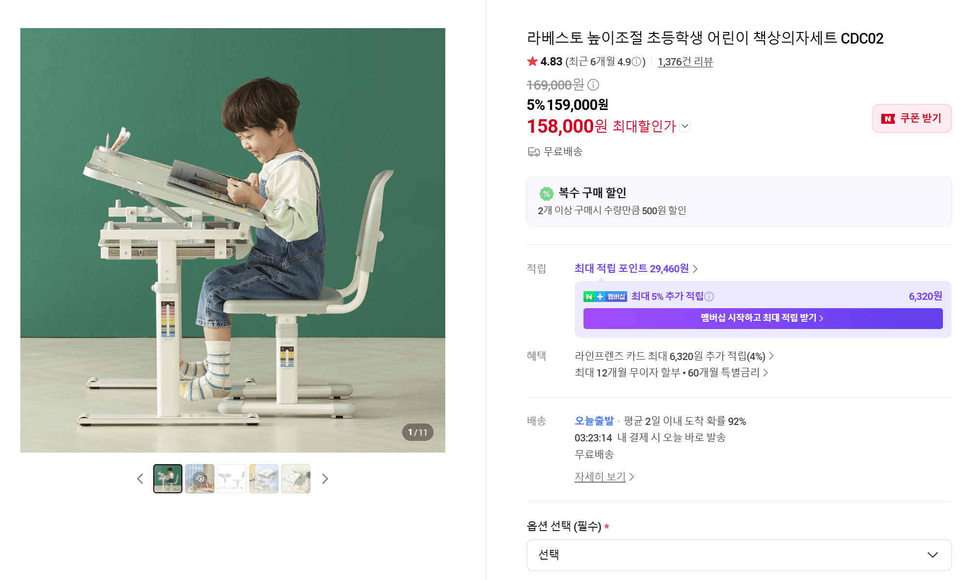 [네이버] 높이조절 초등학생 어린이 책상·의자 세트 CDC02 (158,000원/무료배송)