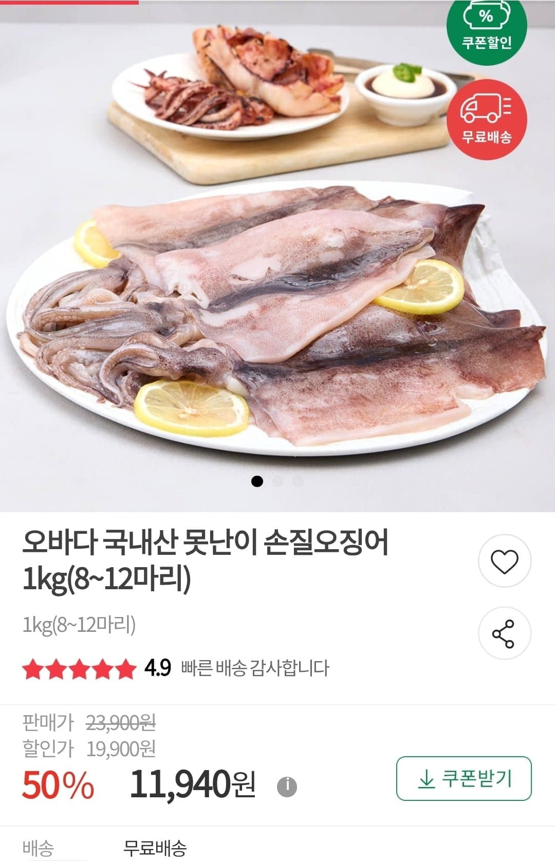 [우체국쇼핑]국내산 못난이 파품 손질오징어 1kg (11,940원/무배)
