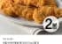 하림 바삭한 통살 텐더스틱 1kg X 2봉