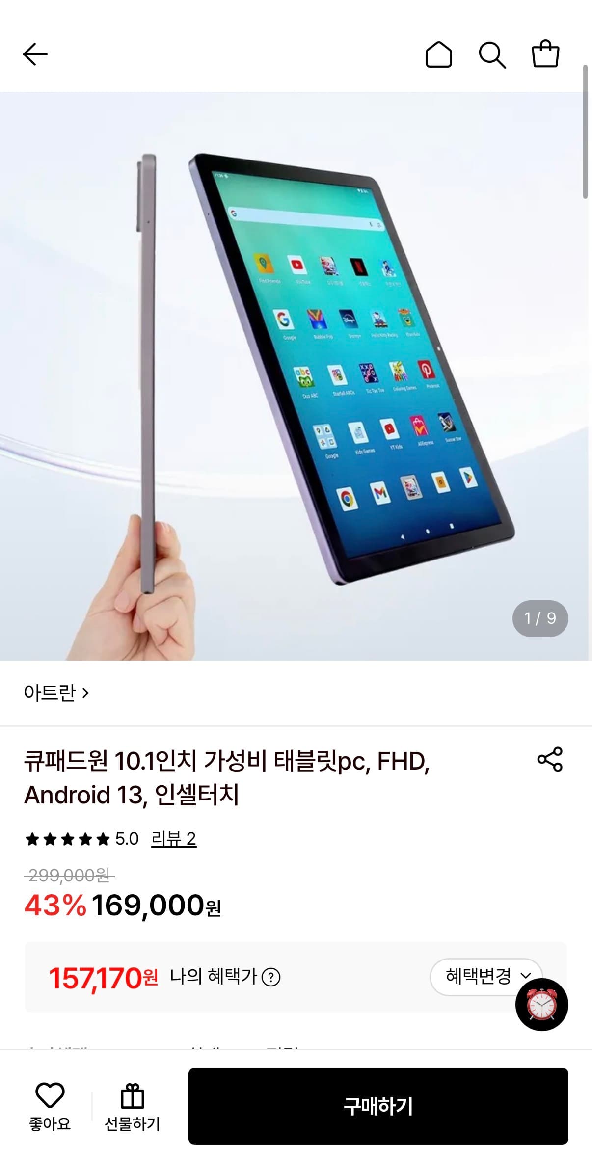 [롯데온] 아트란 큐패드원 10.1인치 태블릿pc 157,170원 (3,500원)