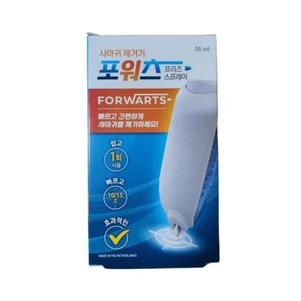포워츠 프리즈 사마귀 스프레이 +패치 10매 (19,900원 / 무료배송)