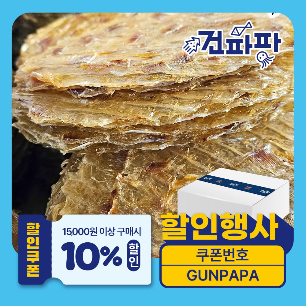 건어물도매 프리미엄 참쥐포 두꺼운쥐포 AA급 (16,622원 / 무료배송)