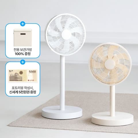 간편 분리 보관! BLDC 컴팩트 모듈팬 저소음 가정용 스탠드 선풍기 (59,000원 / 남음)