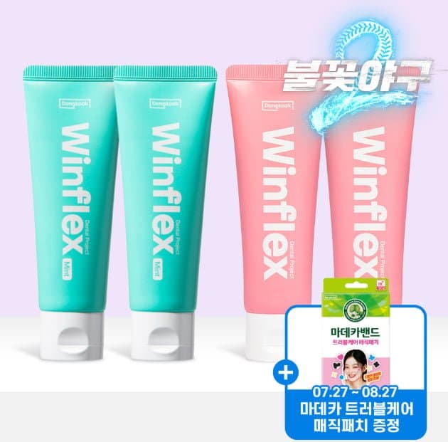 [네이버]동국제약 윈플렉스 치약 세트 (민트 2개+핑크 2개) (쿠폰 적용 시 20.900원/무료배송)