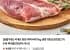 국내산 한돈 돼지사태 1kg
