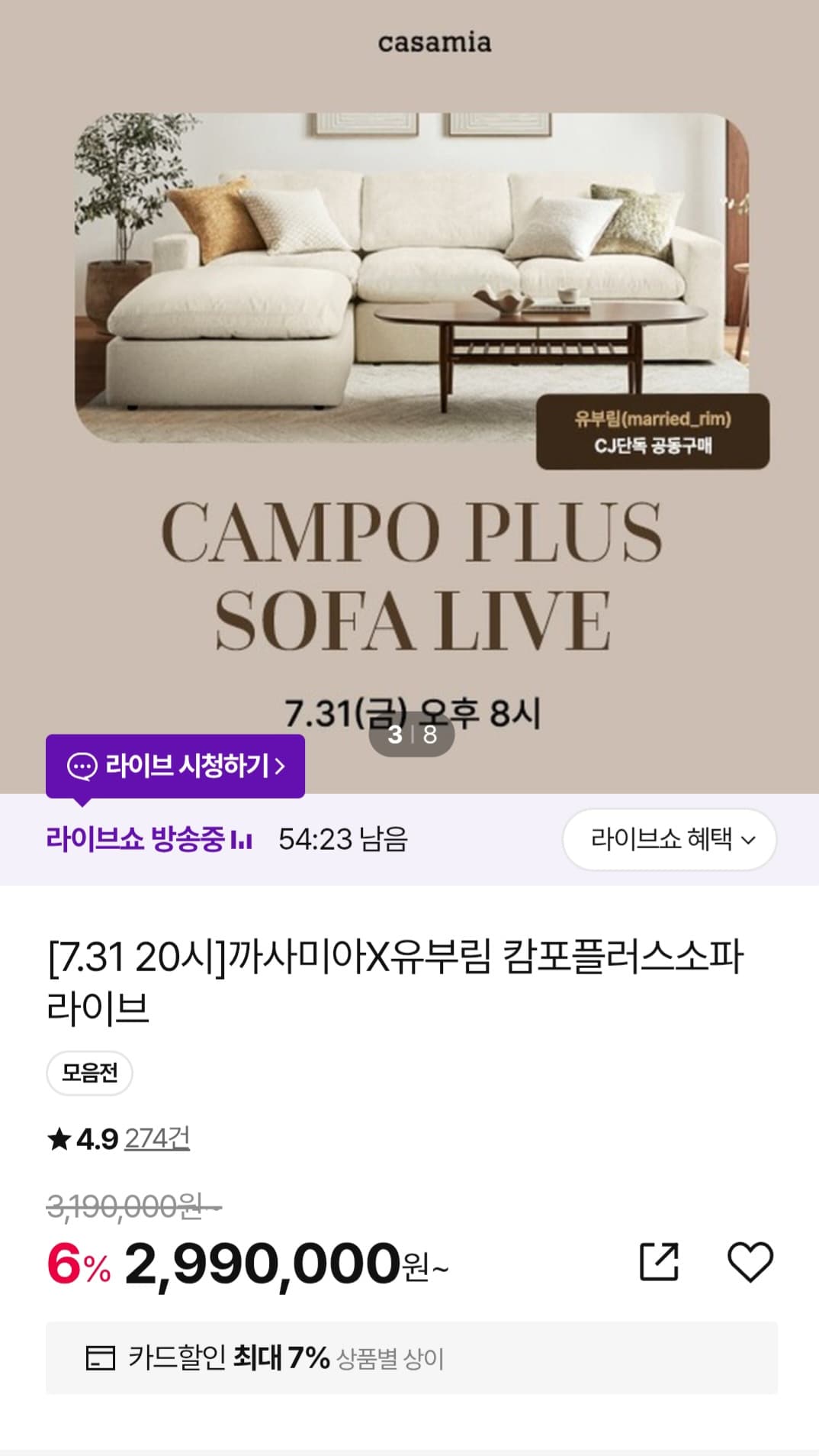 [CJ온스타일] 까사미아 캄포플러스 슬림4인 카우치소파 2,750,000원