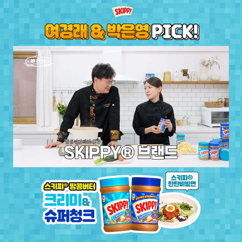 스키피 크리미 땅콩버터, 462g, 2개 (9,480원 / 무료배송)