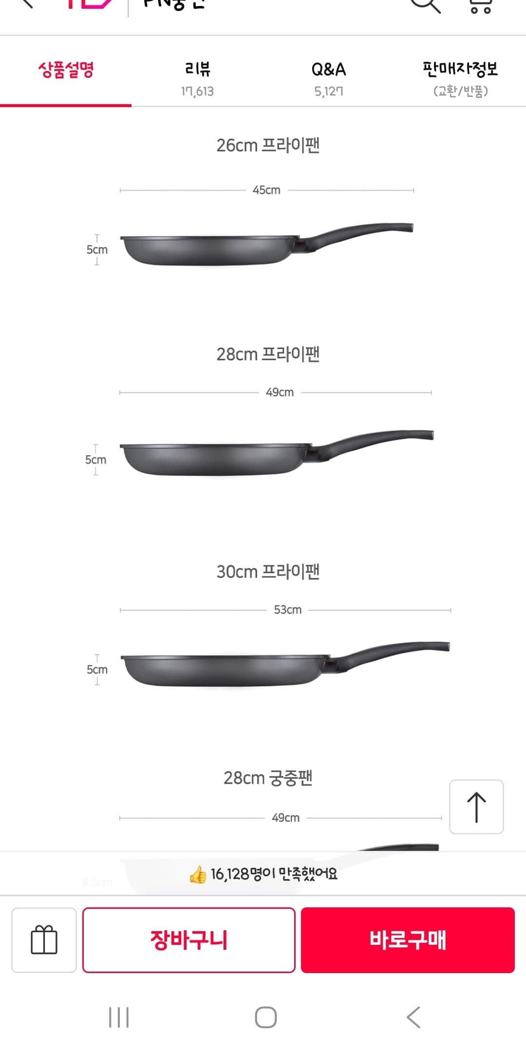 [11번가]풍년 마레 데일리 후라이팬 28cm(15,990원/무배)