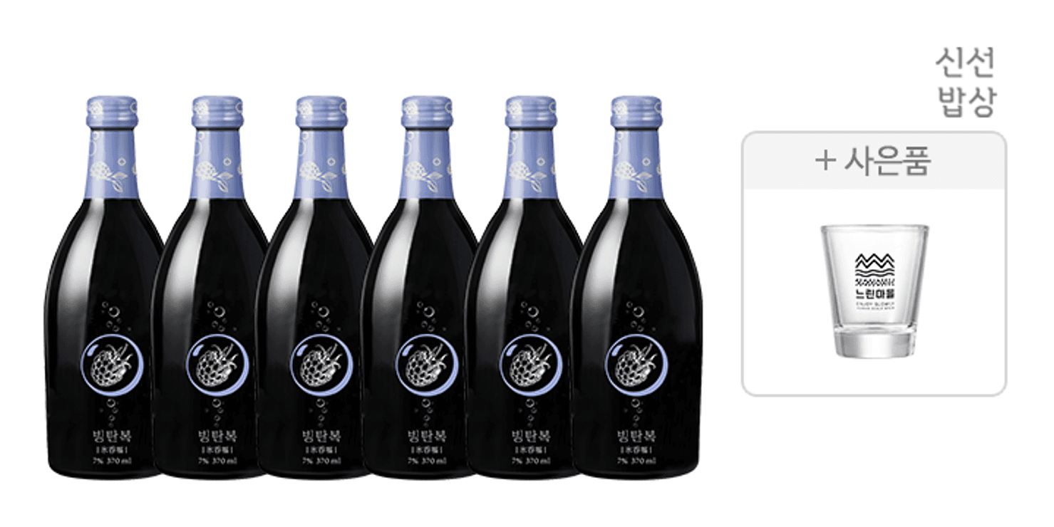 배상면주가 탄산주 빙탄복 370ml 7도 6병입 복분자주 (22,800원 / 남음)