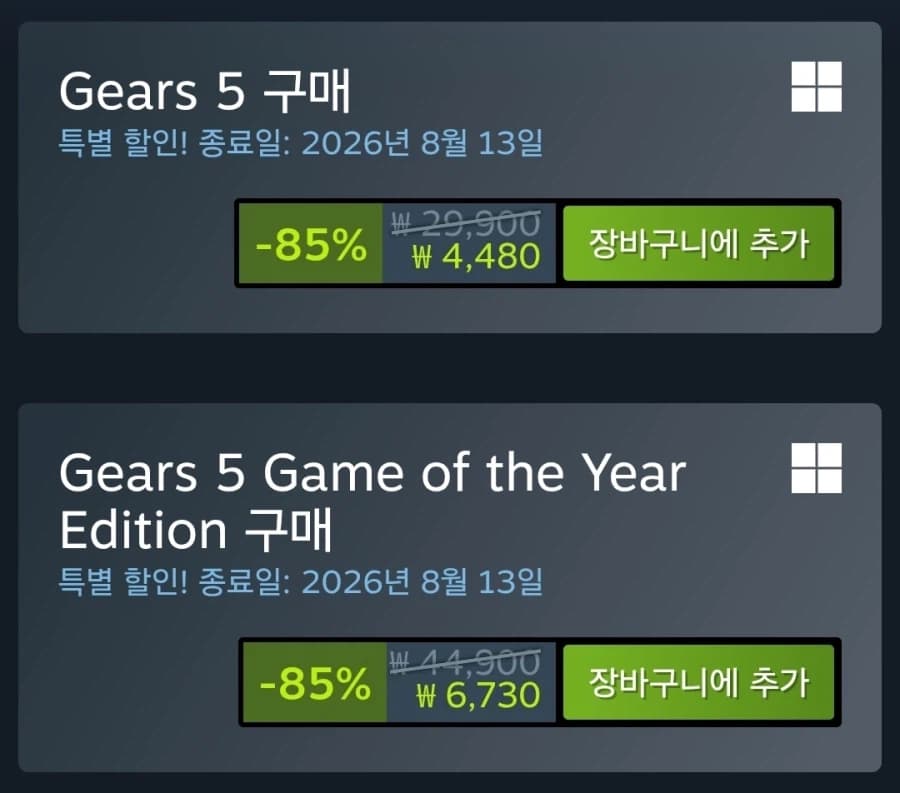 [스팀] Gears 5 GOTY Edition 85% 할인 6,730원 (17)