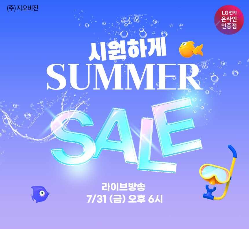 [네이버] 🏜️마지막 썸머픽LIVE🏜️LG전자 OLED 게이밍모니터 27GX700A (74만), …